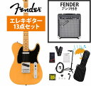 Fender / Player II Telecaster Maple FB Butterscotch Blonde Chambered Ash Fender 10Wアンプ付属エレキギター初心者セットR《FENDER充電式チューナープレゼント!》【YRK】
