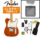 Fender / Player II Telecaster Maple FB Mocha Chambered Mahogany Fender 10Wアンプ付属エ...