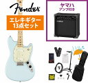 Fender / Player Mustang Maple FB Sonic Blue YAMAHA GA15IIアンプ付属初心者セットR【YRK】
