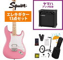 Squier by Fender / Sonic Stratocaster HT H Maple FB WH PG Flash Pink YAMAHA GA15IIアンプ付属初心者セットR【YRK】