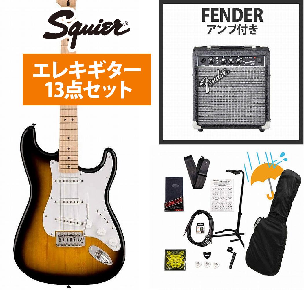 ギター本体にアンプとアクセサリーパックが付属するギタービギナー向けセット、レインカバー付！ギター本体と付属のソフトケース、調整レンチの他、下記のアイテムが付属するギタービギナー向けセットです！届いたその日から演奏をスタートできるから安心！まずは付属のコード表やYouTube初心者向け動画見ながらはじめてみましょう！▼アクセサリーセット内容1.ギターアンプ (フェンダーFrontman10G) 2.ギタースタンド3.シールドケーブル4.ピック5.ストリングワインダー6.ピックケース 7.交換弦1セット 8.ストラップ 9.クリップチューナー10.クリーニングクロス11.ギターコード表12.ギグバッグ用レインカバー ---購入前に必ずご確認下さい---当製品は生産時期・生産箇所によりネック・バックが「スカンク・ストライプ」仕様のものと、そうでないものが混在しています。こちらにつきましてはお選び頂くことは出来ませんのでご了承の上、ご注文下さい。フェンダー (Fender)直系ブランド、スクワイヤー(Squier)の新シリーズ「Sonic」登場！ Squier Sonic Stratocasterは、ワープするほどのスピードでどんな音楽でもすぐにプレイを開始できます。 象徴的な フェンダースタイル、そして刺激的なトーンをあらゆるプレーヤーにお届けします。 このStratは、薄く軽量なボディに、スリムで魅力的な「C」シェイプネックが相まって、快適な演奏性をもたらします。 3基のSquierシングルコイルピックアップはクリスタルのようにクリアで多彩なトーンを奏でます。 そのほか、表現力豊かなビブラートを奏でるトレモロブリッジ、スムーズで正確なチューニングが可能なシールドギアチューニングマシン、耐久性のあるクロムハードウェアを備えています。※画像はサンプルです。 ■付属品：ソフトケース、メーカー保証書、トレモロアーム 製品仕様Body Material PoplarBody Finish Gloss PolyurethaneNeck Maple, “C” ShapeNeck Finish Satin UrethaneFingerboard Maple, 9.5” (241 mm)Frets 21, Narrow TallPosition Inlays Black Dot (Maple)Nut (Material/Width) Synthetic Bone, 1.650” (42 mm)Tuning Machines Die-Cast SealedScale Length 25.5” (64.77 cm)Bridge 6-Saddle Vintage-Style Synchronized Tremolo with Block SaddlesPickguard 1-Ply White (503, 506, 517)Pickups Ceramic Single-Coil (Bridge), Ceramic Single-Coil (Middle), Ceramic Single-Coil (Neck)Pickup Switching 5-Position Blade| Position 1. Bridge Pickup, Position 2. Bridge and Middle Pickup, Position 3. Middle Pickup, Position 4. Middle and Neck Pickup, Position 5. Neck PickupControls Master Volume, Tone 1. (Neck/Middle Pickups), Tone 2. (Bridge Pickup)Control Knobs White Plastic (503, 506, 517)Hardware Finish ChromeStrings Nickel Plated Steel (.009-.042 Gauges)Case/Gig Bag Softcase