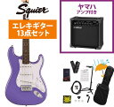 Squier by Fender / Sonic Stratocaster Laurel FB WH PG Ultraviolet YAMAHA GA15IIアンプ付属初心者セットR【YRK】