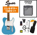 Squier by Fender / Sonic Telecaster Laurel FB WH PG California Blue Fender 10Wアンプ付属エレキギター初心者セットR【YRK】