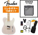 《WEBSHOPクリアランスセール》Fender / Made in Japan Traditional 50s Telecaster Maple FB White Blonde Fender 10Wアンプ付属エレキギター初心者セットR【PNG】