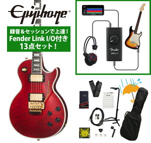 Epiphone / Alex Lifeson Les Paul Custom Axcess Quilt Ruby アレックス ライフソン ラッシュ 録音&セッションで上達!Fender Link I/O付き13点セット【YRK】