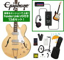 Epiphone / Casino Natural 録音&セッションで上達!Fender Link I/O付き13点セット【YRK】