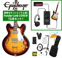 Epiphone / Casino Vintage Sunburst 録音&セッションで上達!Fender Link I/O付き13点セット【YRK】