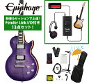 Epiphone / Inspired by Gibson Les Paul Modern Figured Purple Burst 録音&セッションで上達!Fender Link I/O付き13点セット【YRK】