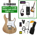 YAMAHA / PACIFICA112V YNS (イエローナチュラルサテン) 録音&セッションで上達!Fender Link I/O付き13点セット【PNG】
