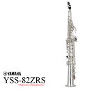 YAMAHA / YSS-82ZRS ヤマハ ソプラノサックス 銀メッキ カーブドネック 《受注生産/納期約半年以上》《5年保証》【送料無料】【YRK】