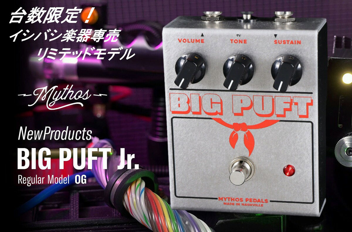 《セール品》【台数限定・イシバシ楽器専売リミテッドモデル】Mythos Pedals / BigPuft Jr. Raw Aluminum NY ファズ【国内正規品】【PNG】