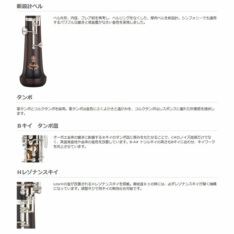 YAMAHA / YOB-831L ��ޥ� OBOE �����ܥ� ���ߥ����ȥޥ��å� �������� Duet+ �ǥ奨�åȥ֥饹 �ڽв������ʡۡ�5ǯ�ݾڡۡ�YRK�ۡڤ����󤻾��ʡ�