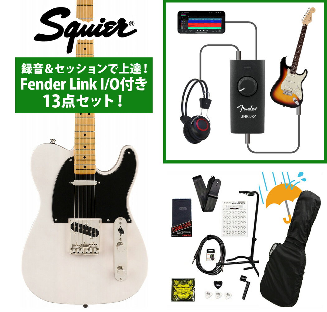 Fender（フェンダー）社の最新オーディオインターフェイスが付いたお得なセットです！『Fender Link I/O』をお手持ちの スマートフォン、タブレット、Mac、PC に接続して付属のヘッドフォンをセット、無料アプリ『Fender Studio』で多数のアンプやエフェクターシミュレーターを使って演奏、録音、セッションを楽しみましょう！その他のDAW（録音）アプリで使用する事も可能です。他の楽器とセッションしたり、録音して自分の演奏を聞いてみる事が上達への近道です。『演奏してみた』動画を手軽に録る事もできる次世代ギタリスト・ベーシストの為のセットです。▼アクセサリーセット内容1.オーディオインターフェイス (Fender Link I/O本体)※USB-Cケーブル付属、電源不要。2.ギタースタンド3.シールドケーブル4.ピック5.ストリングワインダー6.ピックケース7.交換弦1セット8.ストラップ9.クリップチューナー10.クリーニングクロス11.ギターコード表12.ギグバッグ用レインカバー13.音量調整付きヘッドフォン（ARIA AHP-1000 BK）【WEBSHOPの商品について】こちらの商品は、店頭未展示品で、倉庫保管品となります。 WEBSHOP取り扱いの弦楽器は、出荷前に専任スタッフにより楽器の各部機能チェックを行っております。 50年代初期に誕生したTelecasterを記念するClassic Vibe ‘50s Telecasterは、フェンダーが開発したアルニコシングルコイルピックアップを搭載し、オーセンティックなTelecasterトーンを奏でます。ナロートールフレットを装備した9.5インチラジアス指板のCネックシェイプ、ヴィンテージスタイルのTelecasterブリッジなど、本格的なTelecasterのプレイアビリティをお楽しみいただけます。ヘッドやネックは50年代のTelecasterにインスパイアされた仕上げとなっており、威厳と風格に満ちています。主な仕様Series Classic VibeBody Material PineBody Finish Gloss PolyurethaneNeck Maple, “C” ShapeNeck Finish Tinted Gloss UrethaneFingerboard Maple, 9.5” (241 mm)Frets 21, Narrow TallPosition Inlays Black Dot (Maple)Nut (Material/Width) Bone, 1.650” (42 mm)Tuning Machines Vintage-StyleScale Length 25.5” (648 mm)Bridge 3-Saddle Vintage-Style Strings-Through-Body TeleR with Chrome Barrel SaddlesPickguard 1-Ply BlackPickups Fender Designed Alnico Single-Coil (Bridge), (Middle), Fender Designed Alnico Single-Coil (Neck)Pickup Switching 3-Position Blade: Position 1. Bridge Pickup, Position 2. Bridge and Neck Pickups, Position 3. Neck PickupControls Master Volume, Master ToneControl Knobs Knurled Flat-TopHardware Finish NickelStrings Nickel Plated Steel (9-.042 Gauges)■保証:2年※画像はサンプルです。複数のモールに掲載されているため、売却に伴う商品情報の削除は迅速を心掛けておりますが必ずしもリアルタイムではございませんので、ご注文後に万一売り切れとなっておりました際は誠に申し訳ございませんがご容赦くださいませ。