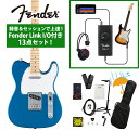 Fender / Standard Telecaster Maple Fingerboard White Pickguard Aqua Marine Metallic 録音&セッションで上達!Fender Link I/O付き13点セット【YRK】