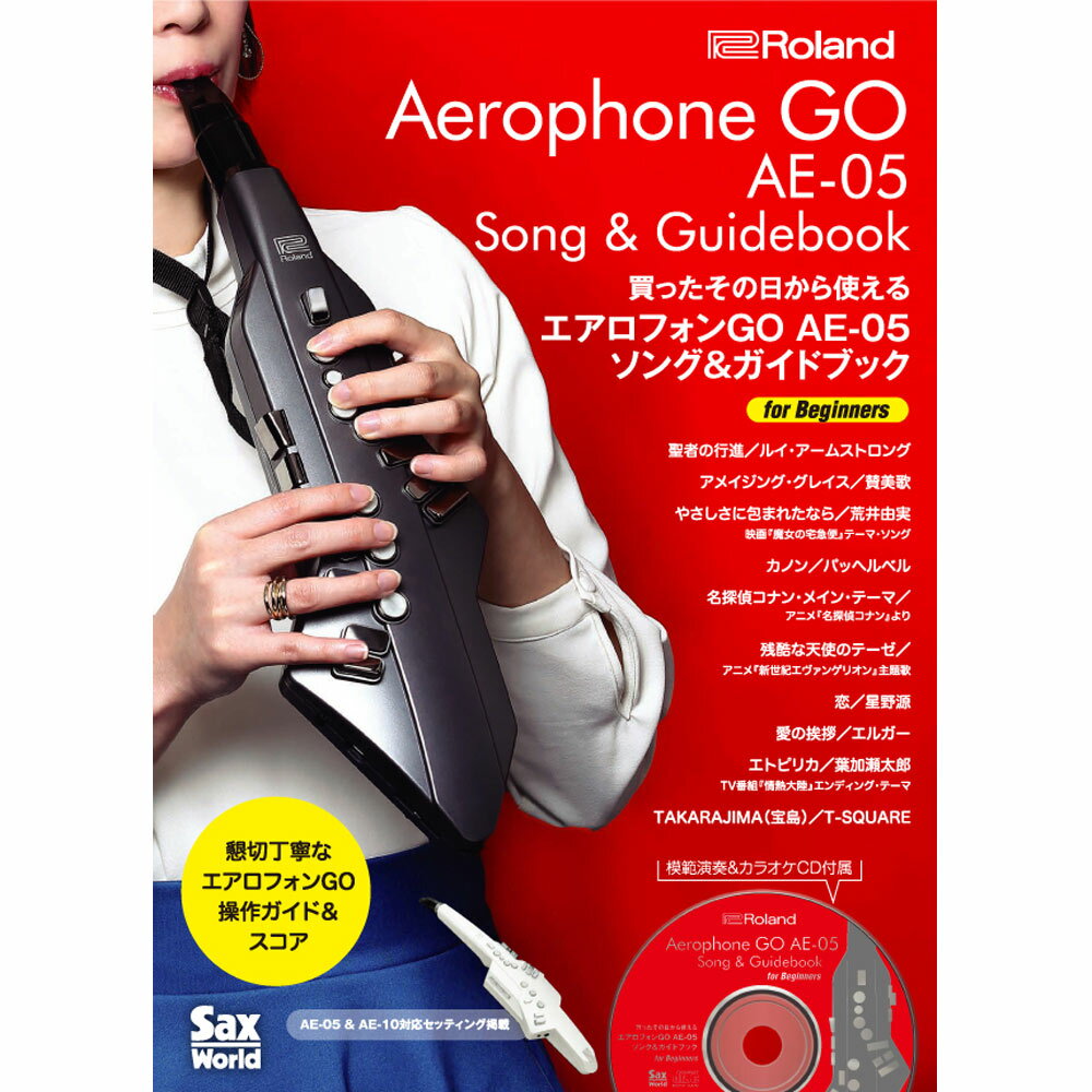 【あす楽対象商品】Roland / エアロフォン ソング＆ガイドブック for Beginners Aerophone GO AE-05 入門ガイド AE-SG02 教則本