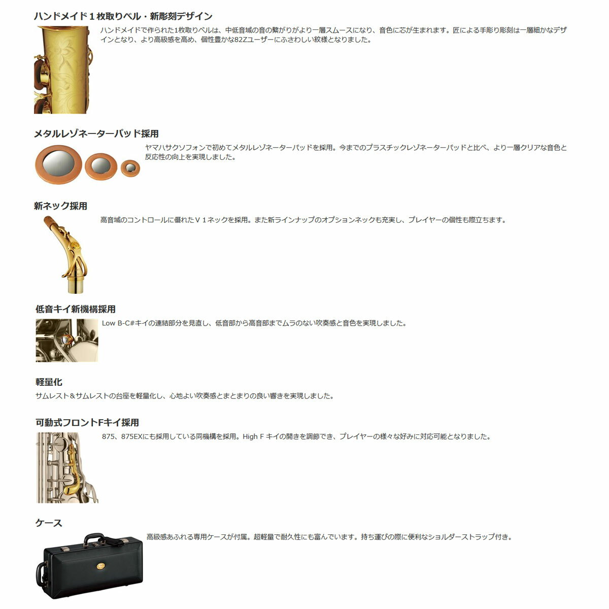 YAMAHA / YAS-82Z �������� ����ȥ��å��� ��å����ž夲 ���Ҹ��ݴɿ��ʡաԽв���Ĵ���ա�5ǯ�ݾڡۡ�YRK�ۡڤ����󤻾��ʡ�