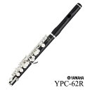 イシバシ楽器WEBSHOPは安心のヤマハ特約店でございます YAMAHA PICCOLO YPC-62R 確かな音程で深みのある音色。伸びやかな響きが冴えわたる、ピッコロ。 プロフェッショナルモデル、主管・頭部管 グラナディラ材使用、波型形状唄口、Eメカ付。 伝統的なスタイルを踏襲した美しい外観が目を引くヤマハピッコロ。独自の管体テーパーとトーンホールポジションによる正確な音程で、奥深い表現力を備えて います。スタンダードからハンドメイドまで全モデルにEメカニズムを採用。高音域も無理なく伸びやかな演奏を実現します。じっくりとシーズニングさせたグ ラナディラ材を使用した木製ピッコロ。輝かしい響きの中に木製ならではの柔らかな音色と豊かな響きを持ったプロフェッショナルモデルです。 波型唄口 頭部管の形状に、波型形状を採用しました。アタックが明確になり抜群の吹きやすさと優れたレスポンスが魅力です。 頭部管 頭部管には、ハンドメイドモデルで採用されている選別材グラナディラを採用。豊かな響きが得られます。 セット内容 ・本体 ・ハードケース ・ポリシングクロス ・クリーニングガーゼ ・クリーニングロッド ・コルクグリス ・取り扱い説明書 ・メーカー保証書(1年間) 当社倉庫に保管している、店頭に出していない新 品をご用意します。お客様に発送する当日に開封し、専任スタッフが検品・調整させて頂きます。 一度開封してあるのは、お客様にベストコンディションでお届けするための証です。 ※「店頭展示品」「チョイキズ特価品」などの特別な表記がある場合を除きます。（発送前検品は 行っています） 管楽器は有名国産メーカーの新品でも納品された状態で万全の状態でない場合が多くあります。お届けした時点で心地よく演奏できるよう当社配送センター常駐の管楽器専門技術者が発送前に検品、調整を行ってから発送しております。 当店はインターネット専門ショップとは異なり、楽器街御茶ノ水を始め国内15店舗海外1店舗の楽器専門店です。 ギターのイメージが強いイシバシ楽器ですが実は御茶ノ水に管楽器専門フロアを構えて30年余。 ヴィンテージサックスの世界ではいち早く海外買い付けを行うなど管楽器に関してお客様にご満足いただけるよう取組んでいます。