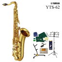 《全部入り6大特典付き》 YAMAHA YTS-62 ヤマハ テナーサックス ラッカー仕上 《未展示倉庫保管》《出荷前調整》