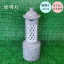 大きな燈明灯 御影石 風防カバー ろうそく立て付き 1本 設置用資材付き