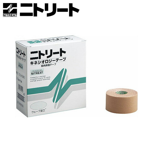【NITREAT】 ニトリート キネシオロジーテープ （汎用タイプ） 37mm 1箱（8巻入り） 【NK-37】