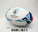 【10%OFF/即日発送】ギルバート 2019 ラグビーワールドカップ JAPAN ボール RWC2019 レプリカボール (5号) GB-9011 ※空気なし/箱入り