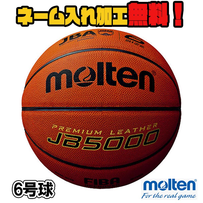 molten(モルテン)Bリーグバスケットボールバスケットボール ボール バスケットボール(B7B2000KK)