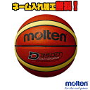 【ネーム加工！追加料金なし！！】molten モルテン バスケットボール 6号球 ブラウン×クリーム 中学生以上 女子 (B6D3500) D3500 バスケ 人工皮革 屋外 アウトドア 中学 高校 大学 一般 名入れ ネーム入れ チーム名