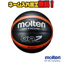 【ネーム加工！追加料金なし！！】molten モルテン バス