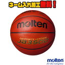 【ネーム加工！追加料金なし！！】molten モルテン バスケットボール 7号球 中学生以上 男子 (B7C3500) JB3500 バスケ 人工皮革 検定球 中学 高校 大学 一般 名入れ ネーム入れ チーム名