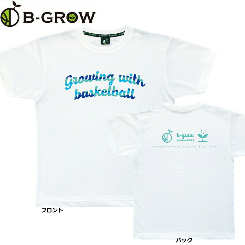 【即日発送】TeamFive チームファイブ B-GROW Tシャツ ホワイト (BT-1008) バスケ バスケット 半袖 シャツ 練習着 1
