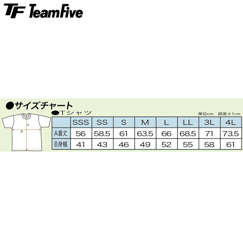 【即日発送】TeamFive チームファイブ B-GROW Tシャツ ホワイト (BT-1008) バスケ バスケット 半袖 シャツ 練習着 2