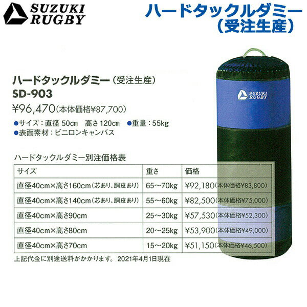 【受注生産/別途送料】SUZUKI RUGBY...の紹介画像2