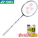 【G-TONE9ガット(オレンジ)+ガット張り無料】YONEX ヨネックス アストロクス88Dゲーム (3AX88D-G) 専用ケース付き バドミントン ラケット