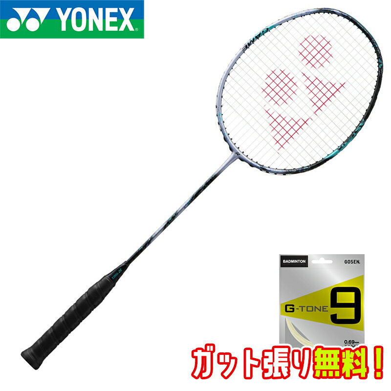 YONEX ヨネックス アストロクス88Sゲーム (3AX88S-G) 専用ケース付き バドミントン ラケット
