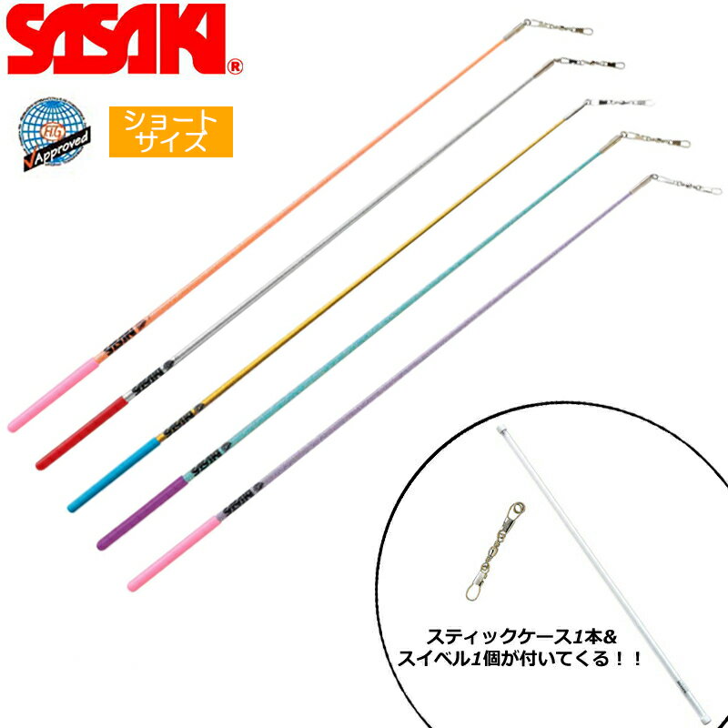 SASAKI ササキ ホログラムショートスティック 長さ57cm