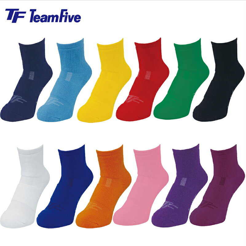 TeamFive チームファイブ カラーショート・ソックス 19-23cm 23-26cm 26-29cm (AS-S06) バスケ バスケットボール 靴…