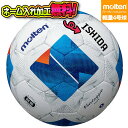 【ネーム加工！追加料金なし！！】molten モルテン ヴァンタッジオ3000軽量 4号球 サッカーボール(F4N3000-L) 名入れ 名前 文字 ギフト プレゼント 贈り物 チーム 部活 クラブ