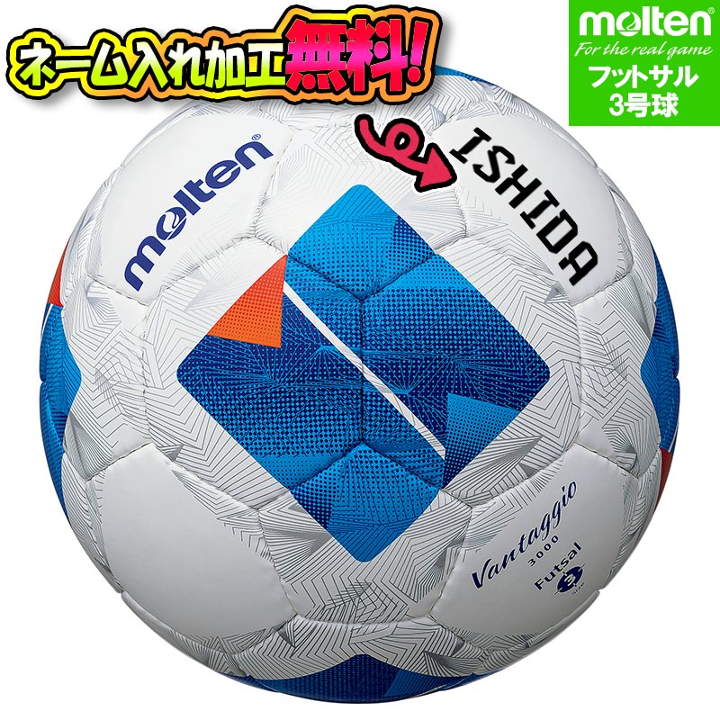 楽天市場】モルテン ヴァンタッジオ 3号の通販 楽天市場】モルテン ヴァンタッジオ 3号の通販