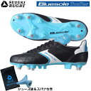 【シューズ袋・スパナ付き】SUZUKI RUGBY ラグビーシューズ TW-7300 MX (固定式＋アルミスタッド) (SF-376) ラグビースパイク ローカット ブルーソール タフレックス アルミポイント ネジ 柔軟性 伸縮性 耐久性 軽量性