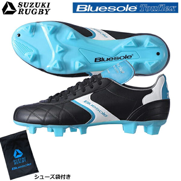 【シューズ袋付き】SUZUKI RUGBY スズキ ラグビー TW-7300 FX 固定式 ラグビーシューズ (SF-377) ラグビースパイク ローカット ブルー..