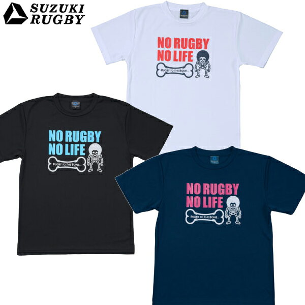 SUZUKI RUGBY スズキ ラグビー Tシャツ「NO RUGBY NO LIFE」 S～2XOサイズ (SF-6954 SF-6955 SF-6956) ラグビー ラグビーボール 半袖 ..