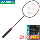 【BG66アルティマックスガット+ガット張り無料】YONEX ヨネックス アストロクス77 ツアー (AX77-T) 専用ケース付き バドミントン ラケ..