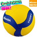 【ネーム加工!追加料金なし!!】 MIKASA ミカサ バレーボール 練習球 軽量4号 V430W-L