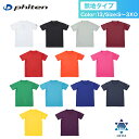 Phiten ファイテン RAKUシャツ 半袖 無地 SMOOTH DRY ラクシャツ スムースドライ ユニセックス 吸汗 速乾 発散 無地シャツ ロゴなし ス...