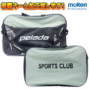 【ネーム加工致します!】molten モルテン サッカーボール6個入れ EF1046