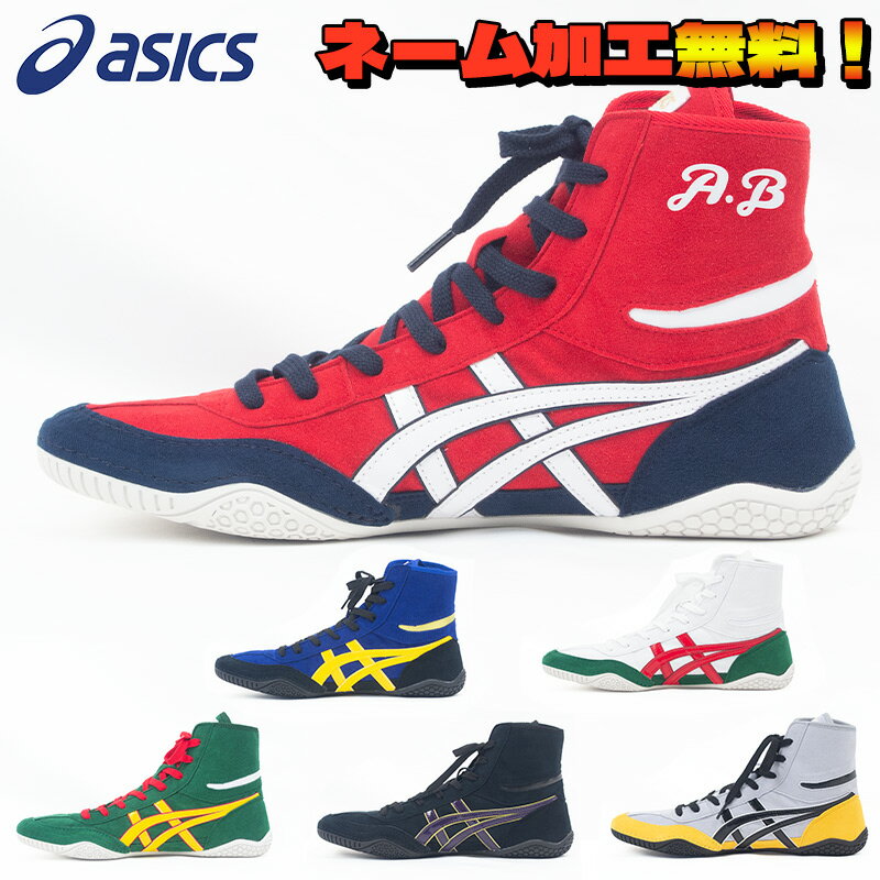 楽天市場】アシックス レスリングシューズ(靴サイズ(cm)27.0 楽天市場】アシックス レスリングシューズ(靴サイズ(cm)27.0