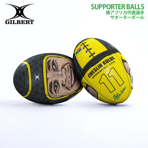 GILBERT ギルバート 南アフリカ代表選手サポーターボール チェスリン・コルビ 5号球 GB-9354 GILBERT ギルバート 南アフリカ代表選手サポーターボール チェスリン・コルビ 5号球 GB-9354