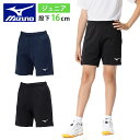 【抽選で最大100%ポイントバック!※要エントリー】mizuno ミズノ ゲームパンツ 股下16cm(150寸) V2MBB411 ジュニア バレーボール パンツ 練習着 130cm~160cm クラブ 部活 子供