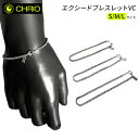 【送料無料】 CHRIO クリオ エクシードブレスレット VC S(17cm) M(19cm) L(21cm) チタン 軽量 スポーツネックレス ギフト