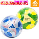 【名入れ無料】 adidas アディダス コネクト25 キッズ サッカーボール 4号球 2025 レプリカ4号球モデル ADF400B ADF400Y ブルー ...